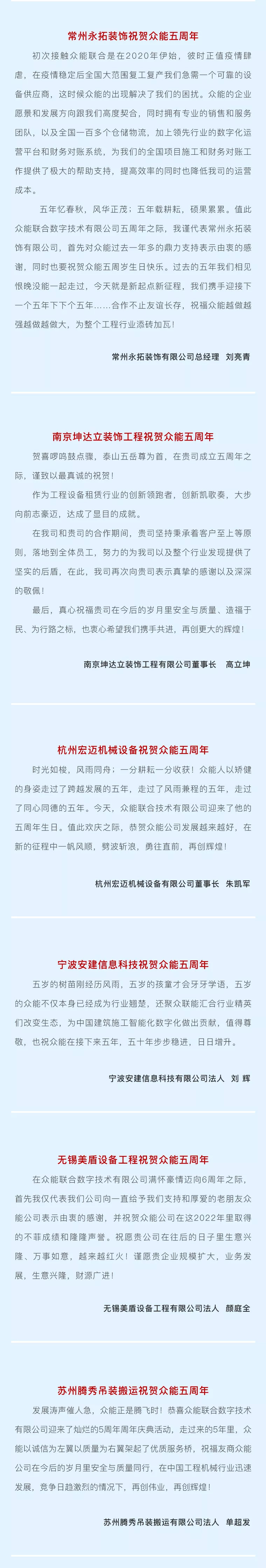 一路同行，感恩相伴！广发体育,广发(中国)公司五周岁生日快乐-4.jpg