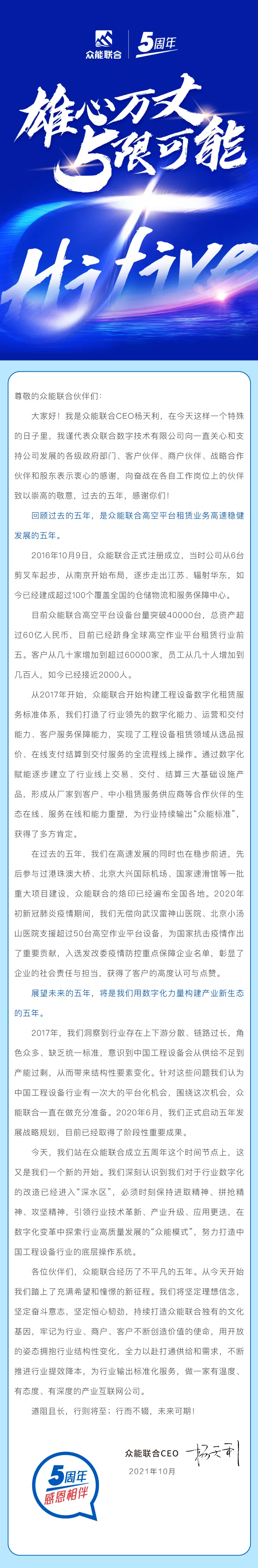 一路同行，感恩相伴！广发体育,广发(中国)公司五周岁生日快乐-7.jpg