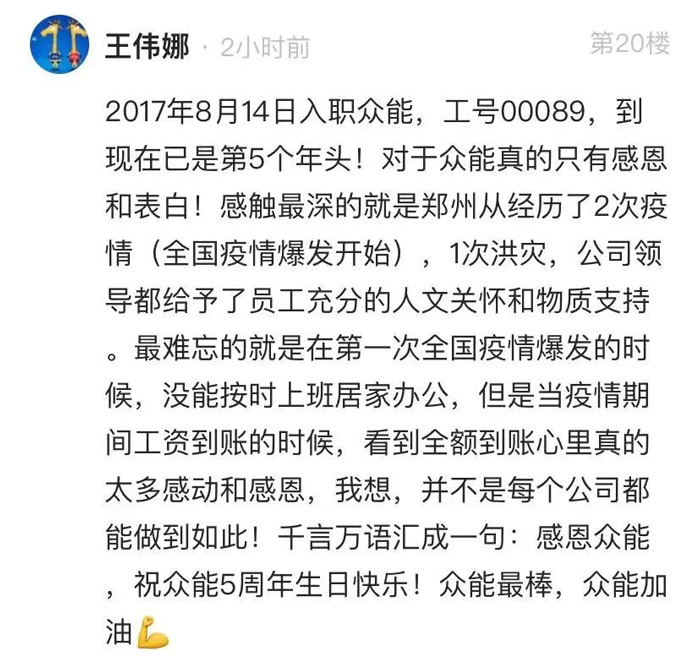 广发体育,广发(中国)公司的5周岁，我们这么过！--12.jpg